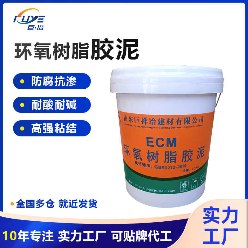 环氧砂浆隧道桥梁蜂窝麻面露筋耐酸砖粘贴天花板修补环氧树脂胶泥