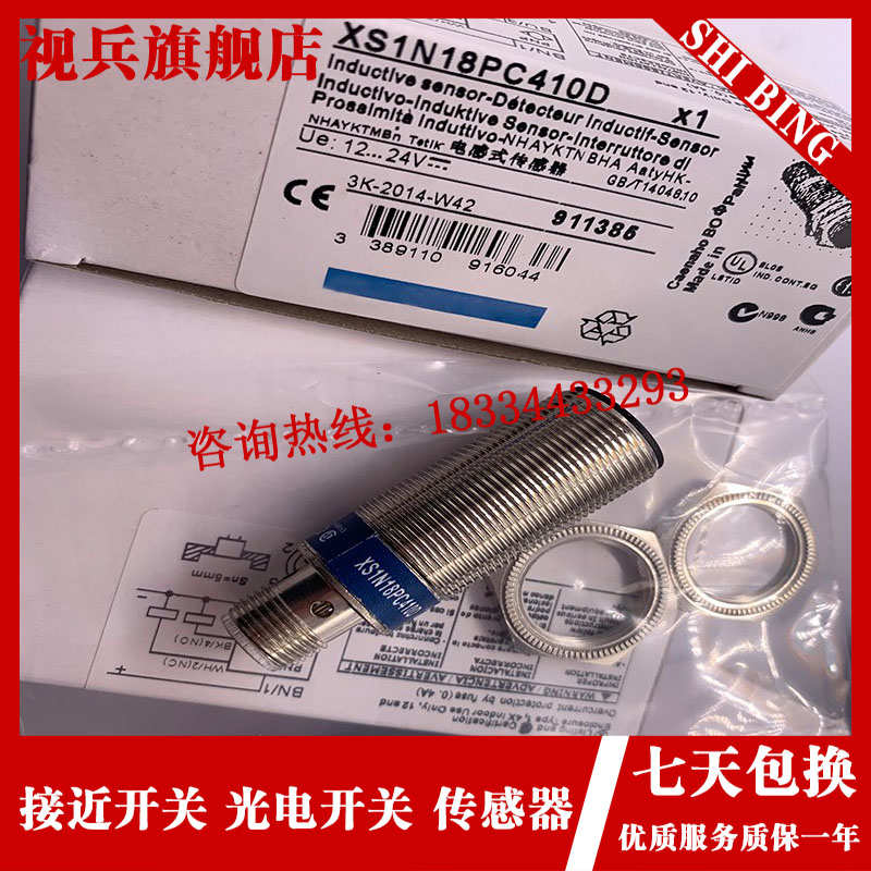 现货 xs1n18pc410d开 xs1n18nc410dxs1n18pc410l1 传感器 接近