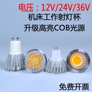 LED机床工作灯杯 灯泡车床低压灯泡12V24V36V220V3W5WE27MR16小黑