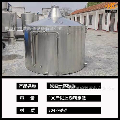 不锈钢蒸酒锅 传统工艺甑锅 白酒蒸馏器冷却器 造酒用打茬凉茬机