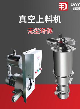 面粉淀粉全自无尘料机机 颗粒粉体动真空上料厂上家 食ZKS-2品吸