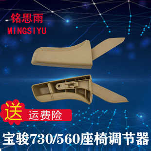 扳手中排手柄调角器手柄 宝骏730驾驶室座椅角度调节器拉手 把手