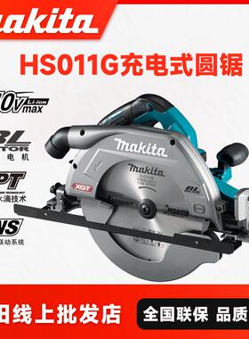 原装Makita牧田40V锂电电圆锯10寸切割机HS011GT201轨道锯集尘