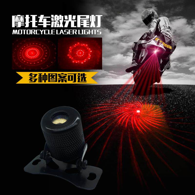 踏板摩托车改装电摩彩灯鬼火镭射灯投影灯激光后雾灯尾灯电动装饰