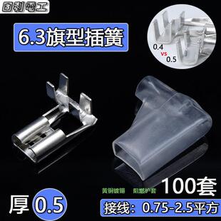 线端子直角L型铜镀锡弯头接插件0.5加 冷压接线 6.3旗形插簧 护套