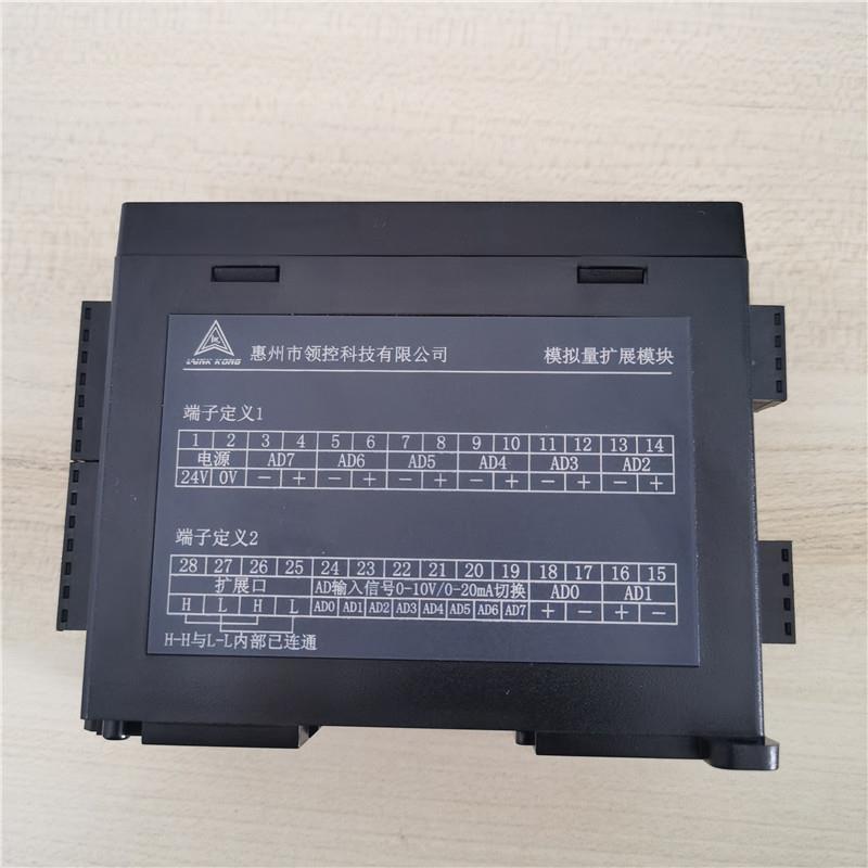 领控plc专用扩展模块LK-16EX LK16EYT LK16EYR