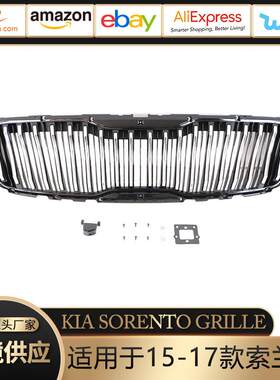 适用于15-17款起亚索兰托中网KIASORENTOGRILL前保险杠改装出口