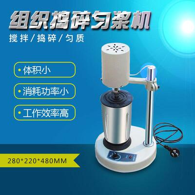 厂家直销JJ-2组织捣碎匀浆机植物粉碎机实验室用匀浆机均质器
