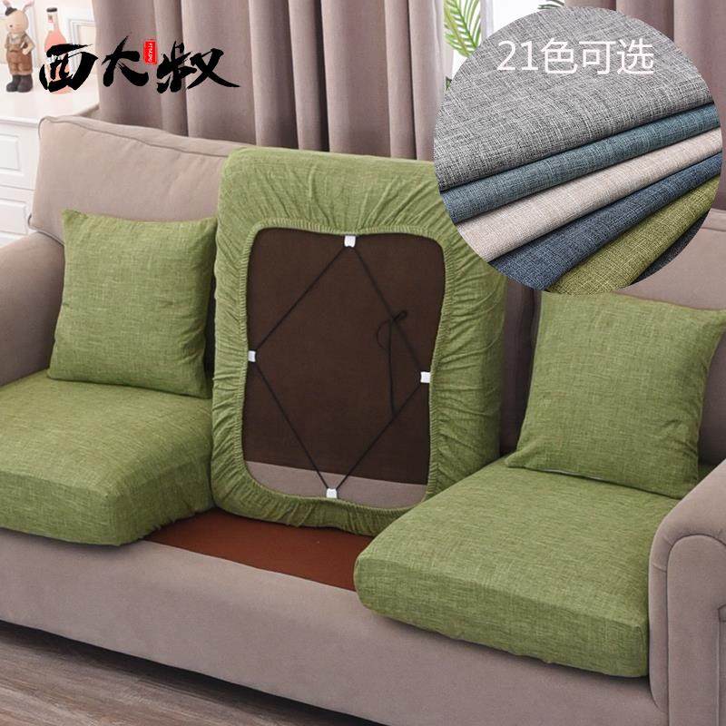 定做沙发套罩全包坐垫靠背中式布艺纯色简约防滑清仓特价沙发笠套