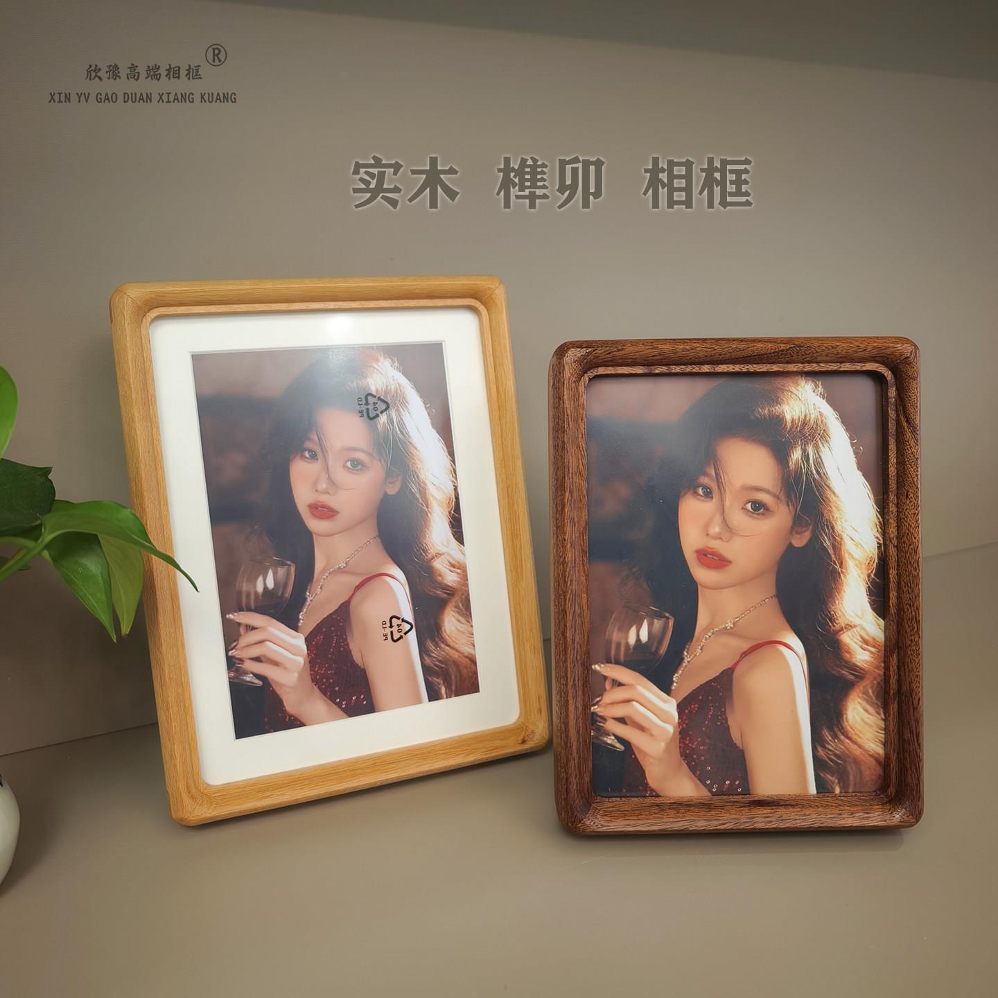黑胡桃实木榫卯相框摆台定制洗照片打印制作高级感6寸8寸空框摆件