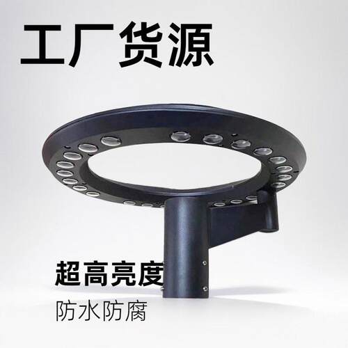 艾维工厂庭院灯圆形led户外景观灯小区草坪灯路灯防水工业风