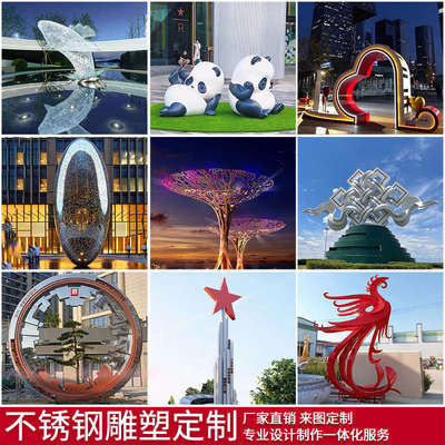 大型不锈钢雕塑定制金属铁艺镂空鹿圆环浪花抽象园林景观户外摆件