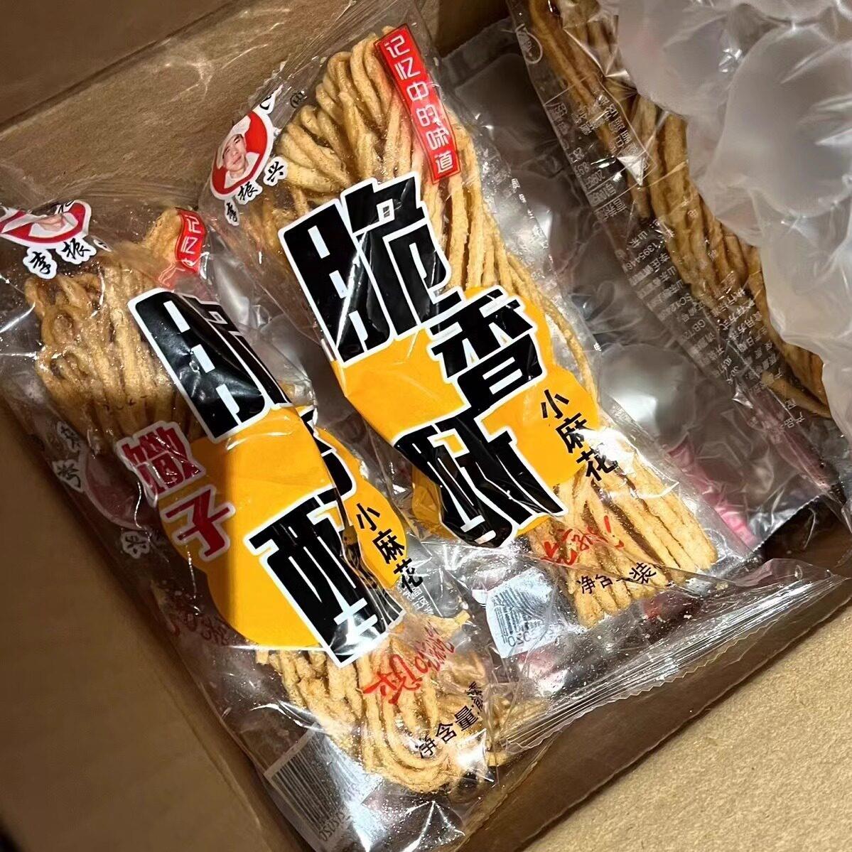 李振兴手工金丝饺子怀旧小吃洒捻传统鲁皖河南特色小吃