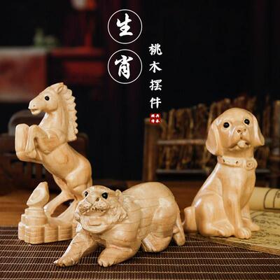 十二生肖桃木摆件原木防惊吓婴儿孕妇工艺礼品摆饰木雕办公客厅摆