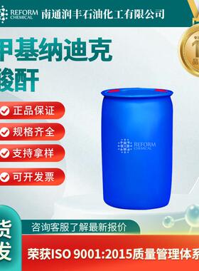 甲基纳迪克酸酐 环氧树脂固化剂 25134-21-8 油状液体