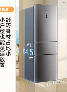 Frestec/新.飞 BCD-260WKAT一级能效变频风冷无霜三开门冰箱260升