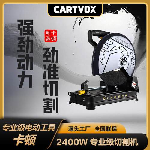 卡顿355-1B多功能钢铝材合金大功率工业级木工台式型材切割机220V