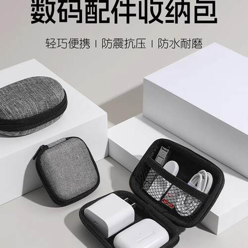 Multifunctional Data Cable Organizer, Digital USB Drive Prot