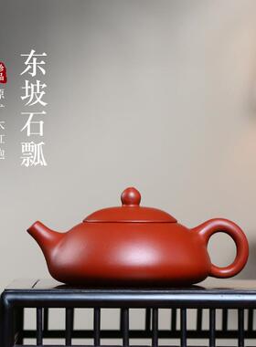 宜兴纯手工紫砂壶分销大红袍东瓢壶精品功夫茶具12669朱泥壶