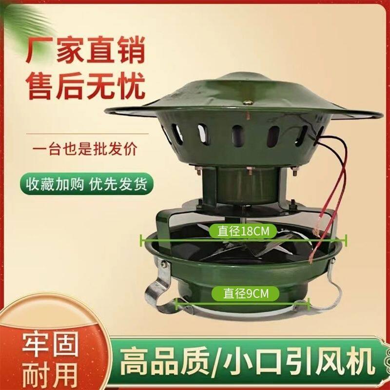 引风机烟囱农村火炕烟筒抽烟机排烟防倒烟强力大吸力吸烟机家用炉