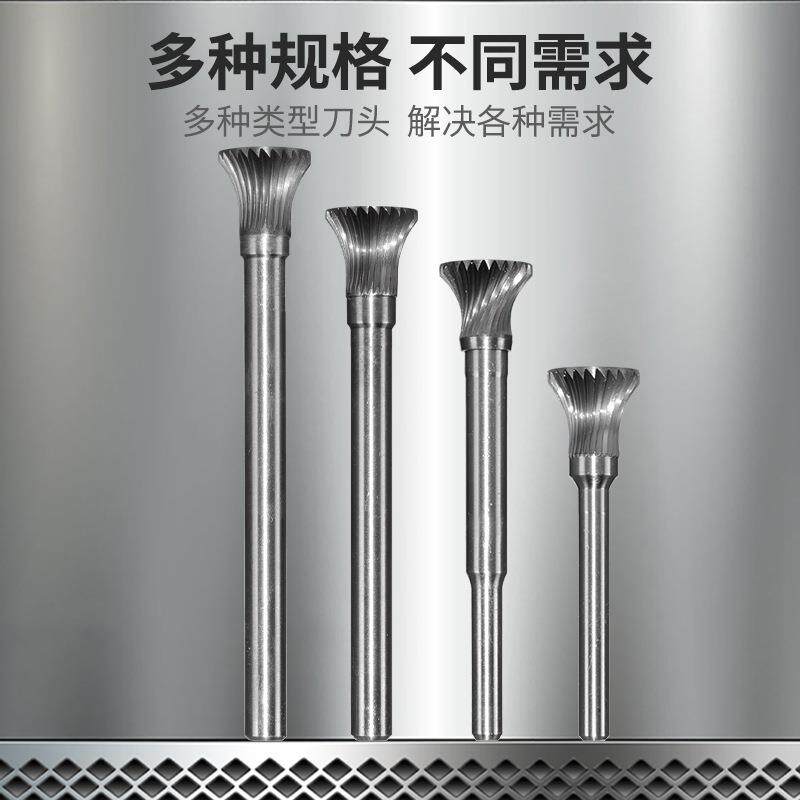 硬质合金旋转锉倒角锉 直槽螺旋槽L型金属倒角清边 钨钢磨头