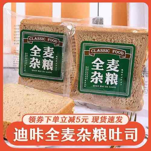 迪咔全麦无蔗糖吐司红豆红糖黄油切片面包早餐糕点欧包整箱小吃