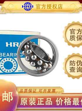 哈尔滨HRB调心球轴承2311 2312 2313 2314 2315 2316 2317 ATN K