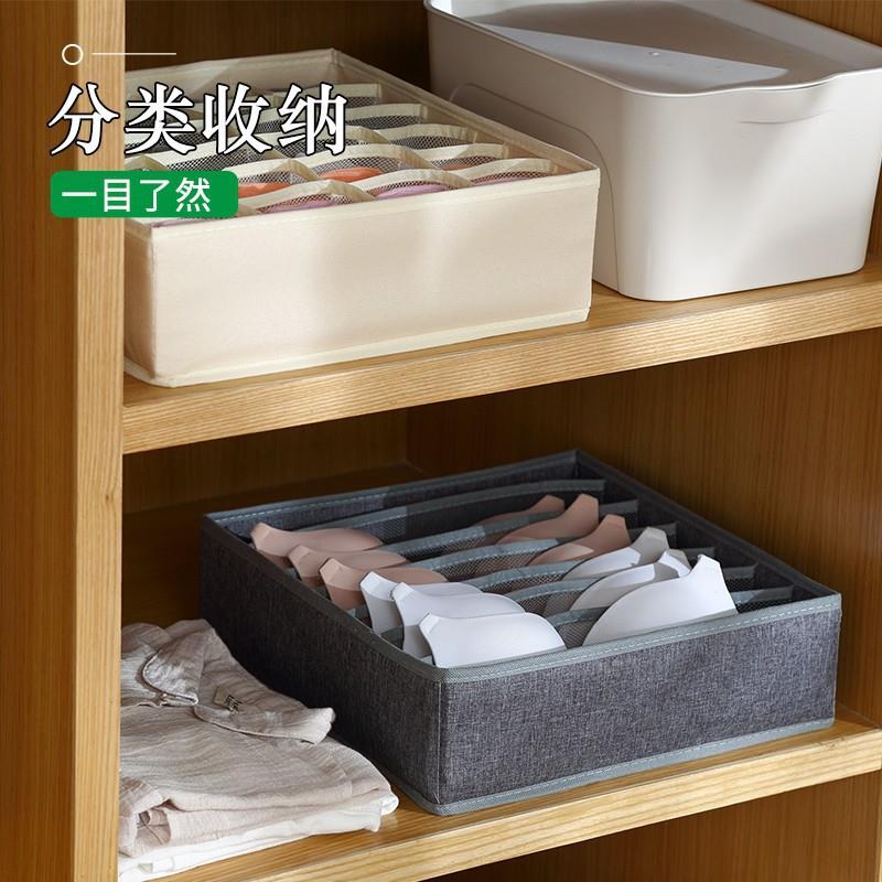 网袜格子内纳衣收纳盒可佐致（收折叠抽屉式布艺储物箱用家分格式