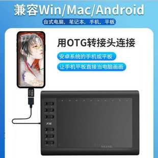 天敏G10数位板可连接手机手绘板电脑绘画板手写板写字输入板画板