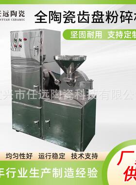 齿盘粉碎机 齿盘药材研磨机 现货大米白糖电动打粉粉碎机械厂家