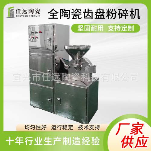 齿盘粉碎机 齿盘药材研磨机 现货大米白糖电动打粉粉碎机械厂家