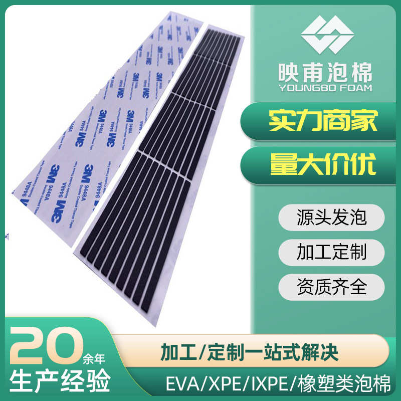 钟田橡胶NBR密封条 防震阻燃防火CR防潮XPE保温棉 EPDM泡棉NCR