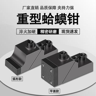 cnc加工中心单向蛤蟆钳龙门重型定位器高精度多工位夹持平口虎钳
