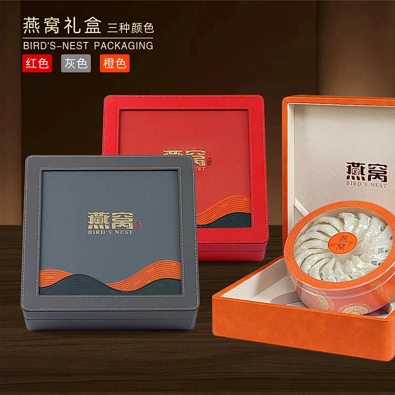天然燕窝包装盒溯源高档皮盒橙色灰色红色礼盒燕盏500克装空盒子