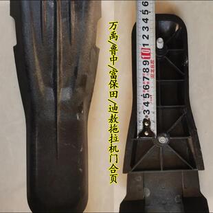 万禹/鲁中/富保田/迪敖驾驶室门合页铰链拖拉机门合页车用配件