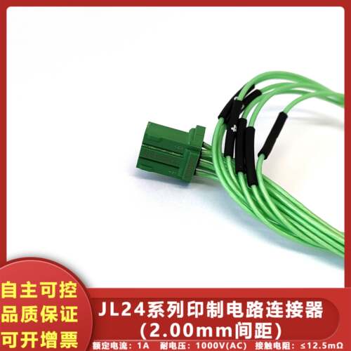 JL24-06TKY-L JL24-06TKY-SL压接插头6芯矩形电连接器单/双头线缆