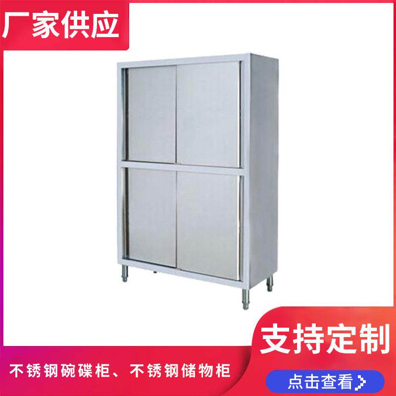 不锈钢碗碟柜储物柜置物柜高身置物柜高身碗碟柜四门碗柜