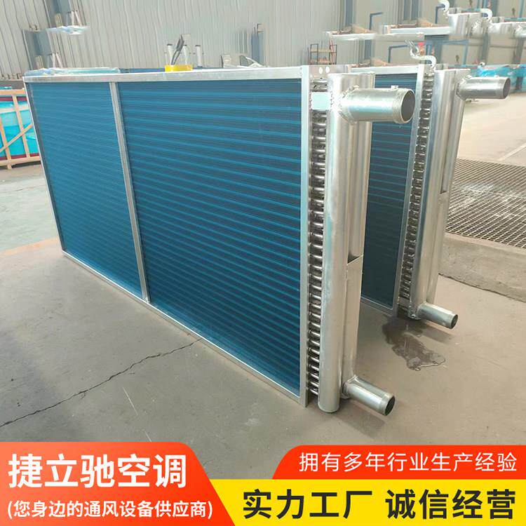 空调组表冷器工业铜管冷凝器中央空调表冷器翅片式换热器表冷器