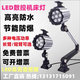 车床防水照明灯 JL50F 220vLED机床工作灯 JL50B 长臂卤素灯 24v