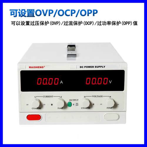 迈胜MP-C直流稳压电源工业级恒流恒压数显可调大功率直流电源