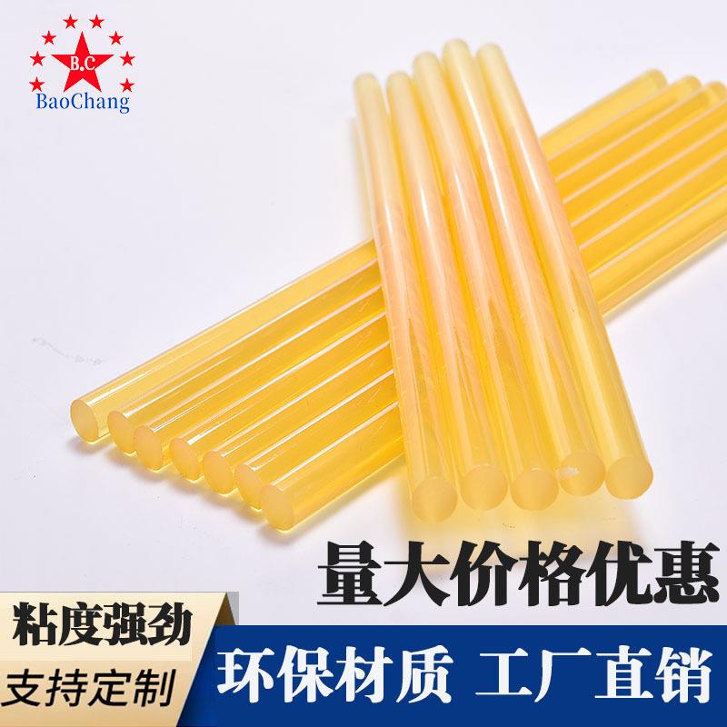 超粘热容胶棒强粘黄色透明热熔胶棒包装热熔胶汽车修复胶条环保