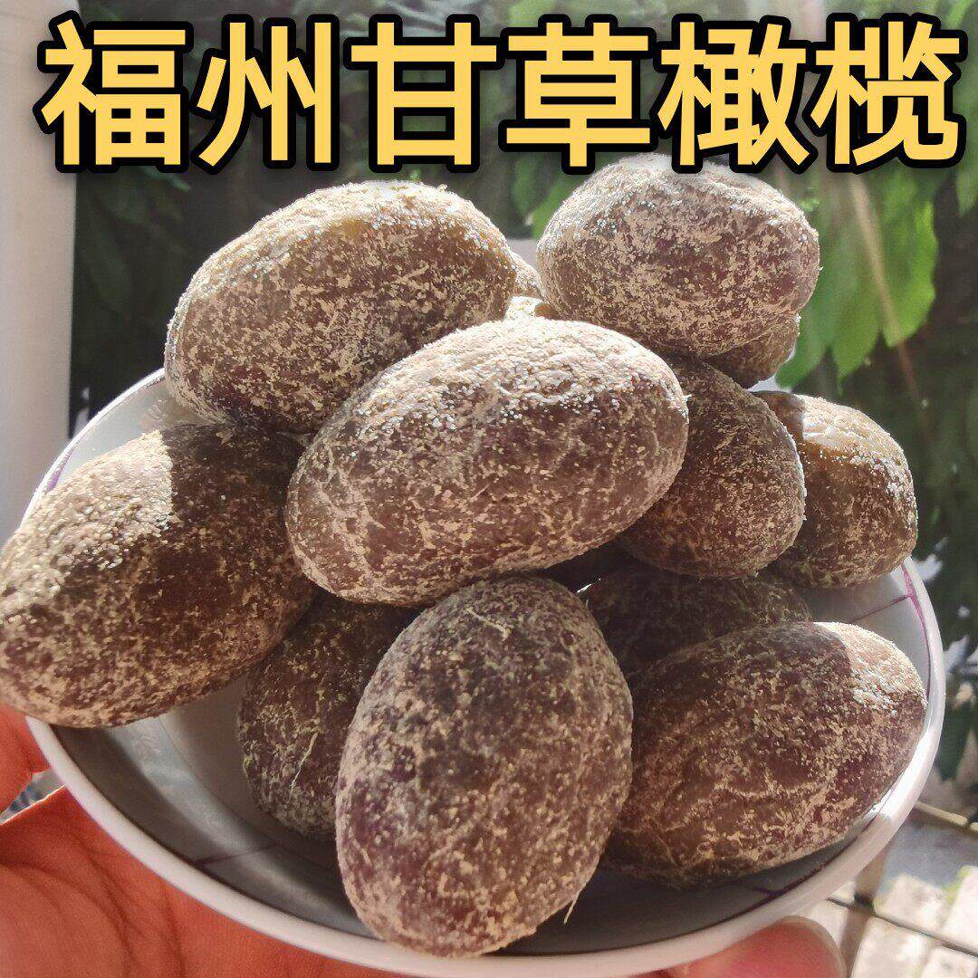 甘草橄榄果干福州果脯甘香酸甜蜜饯凉休闲零食小吃蜜饯闽清特产