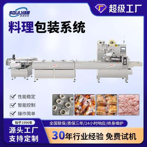 浙江全自动理料包装系统枕式输送面包蛋糕饼干封口机打包机器