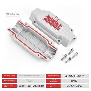 4接线盒过线盒G1 对夹式 防爆穿线盒铝合金穿线盒三通弯通直通G3