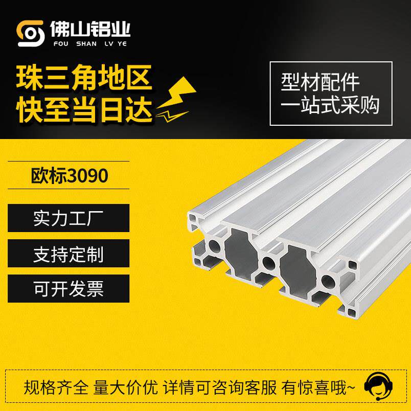 欧标3090工业铝合金型材光刻机流水线车间设备机罩银白自动化线材