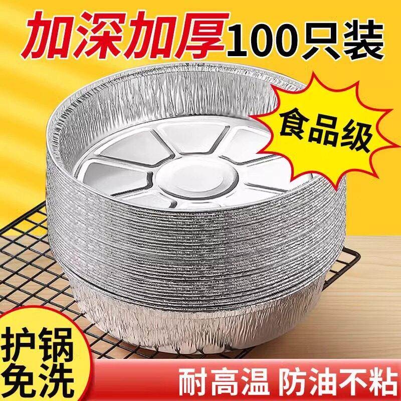 空气炸锅专用纸锡纸盘烧烤箱烘焙锡箔碗家用食品级锡纸盒食物纸碗