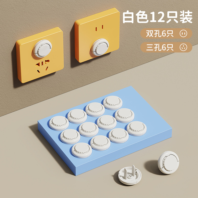 保护套插座保护儿童其它婴童用品