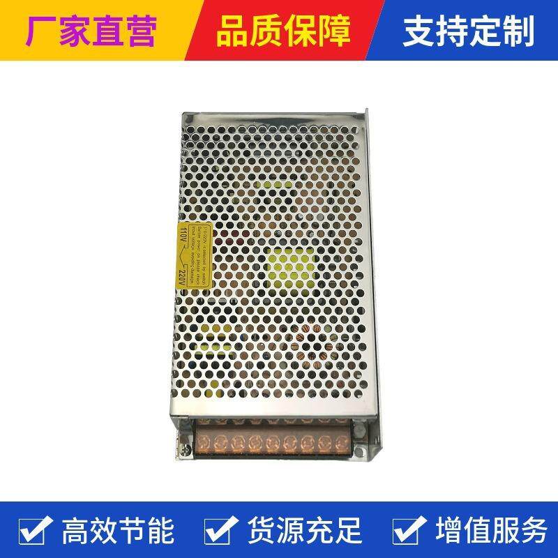 150W开关电源 交流 220V转130V直流稳压电源 替代变压器S-150-130