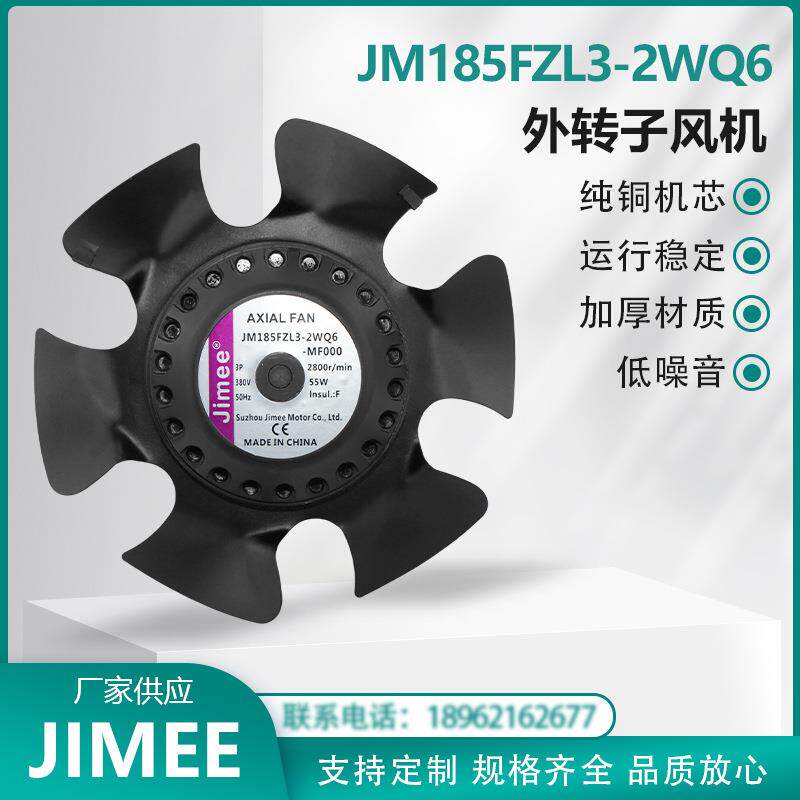 JIMEE JM185FZL3-2WQ6 AXIAL FAN三相380V 伺服电机散热 纯铜机芯