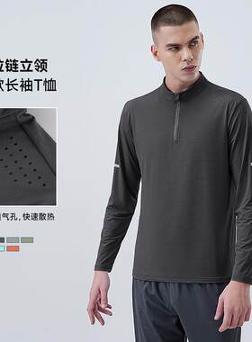 春秋新款长袖半拉链速干衣运动健身卫衣透气上衣训练跑步教练衫